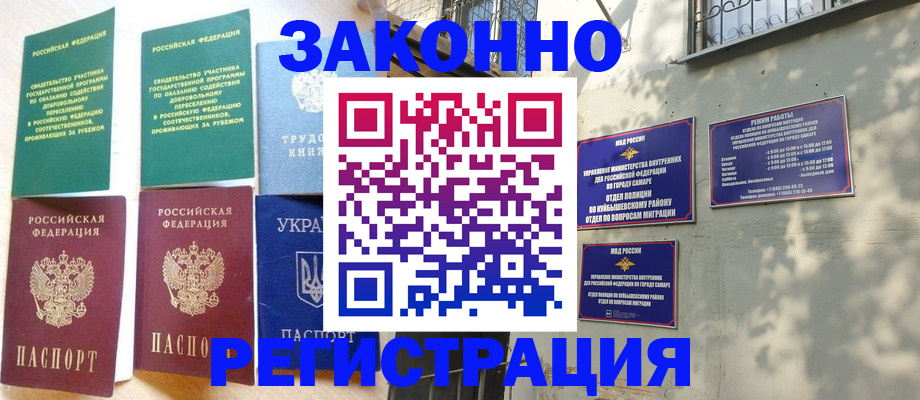 временная регистрация поиск в Морозовске