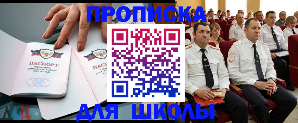 прописка для работы в Морозовске