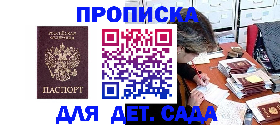 временная регистрация надежно в Морозовске