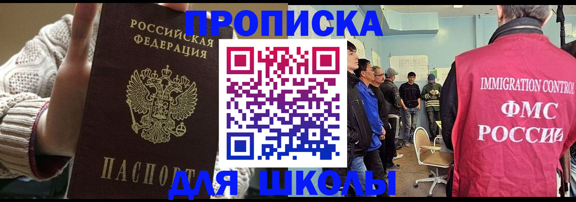 временная регистрация адрес в Морозовске