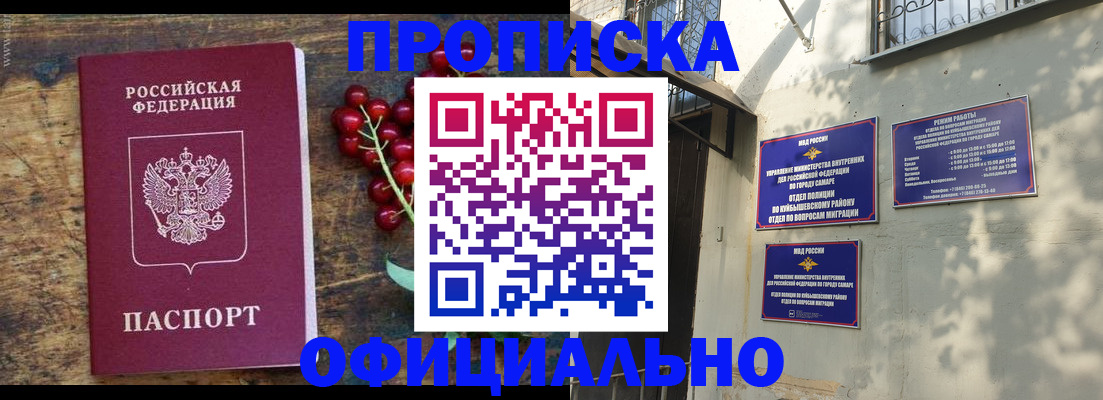 временная регистрация для всех в Морозовске