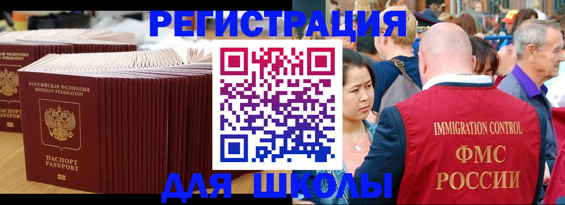 временная регистрация 2025 в Морозовске